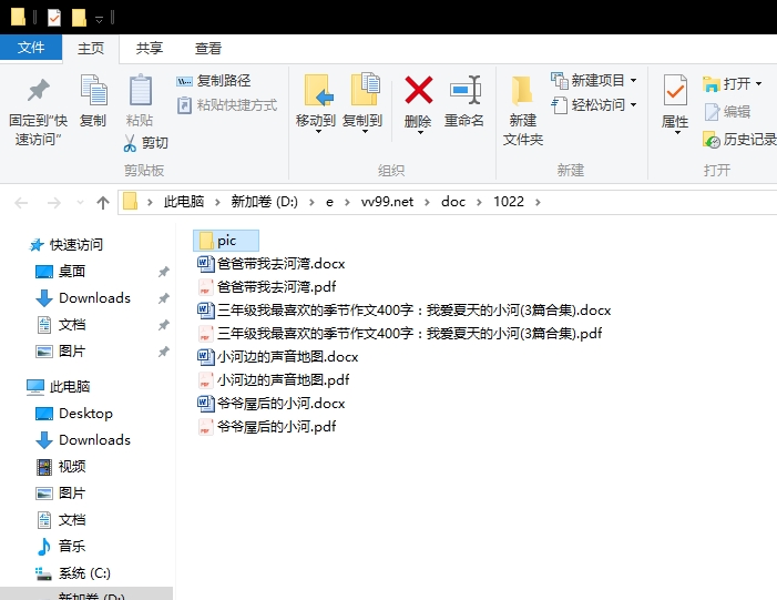 三年级我最喜欢的季节作文400字：我爱夏天的小河