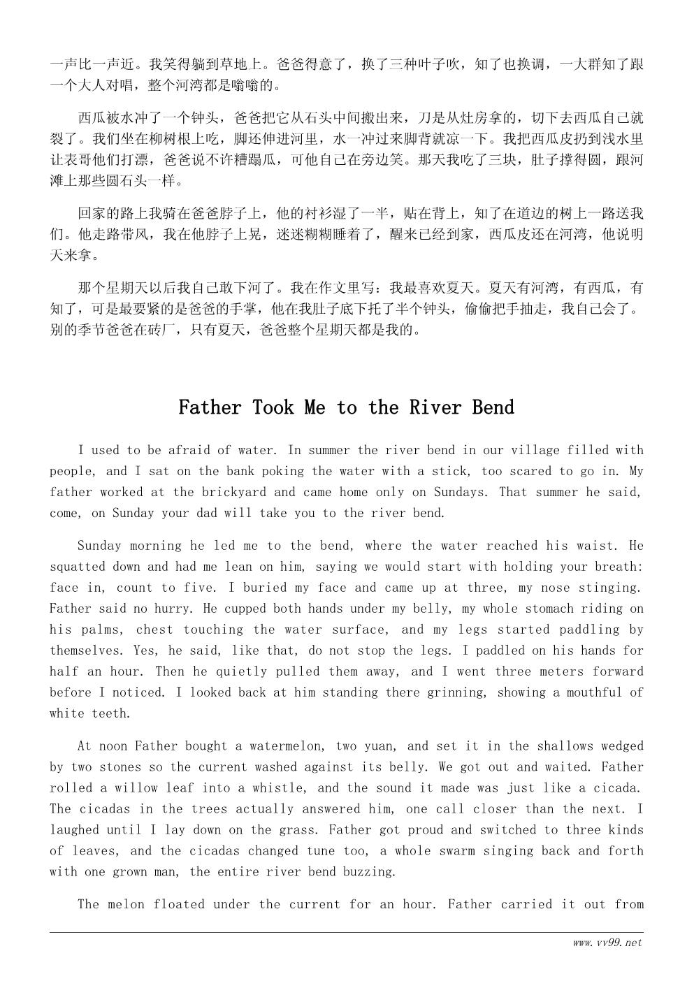 三年级我最喜欢的季节作文400字：我爱夏天的小河