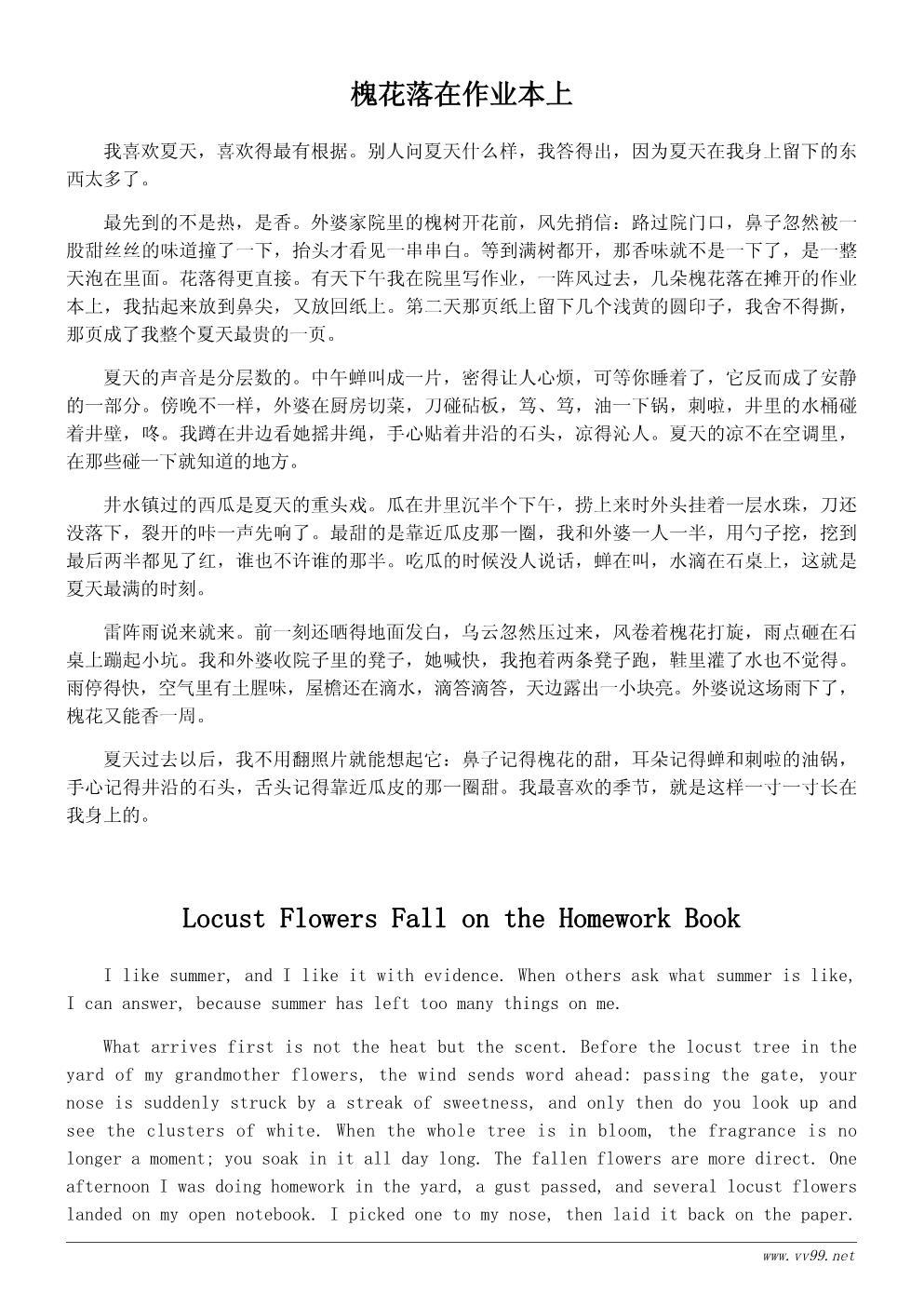 我最喜欢的季节作文写作技巧指南:怎样写出季节特点(500字) 我最喜欢的季节作文写作技巧指南:怎样写出季节特点(500字)