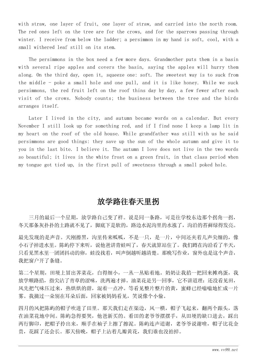 我最喜欢的季节作文写作技巧指南:怎样写出季节特点(500字) 我最喜欢的季节作文写作技巧指南:怎样写出季节特点(500字)