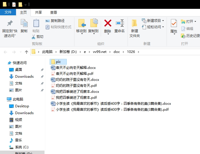 小学生读《我最喜欢的季节》读后感400字:四季各有各的美 小学生读《我最喜欢的季节》读后感400字:四季各有各的美