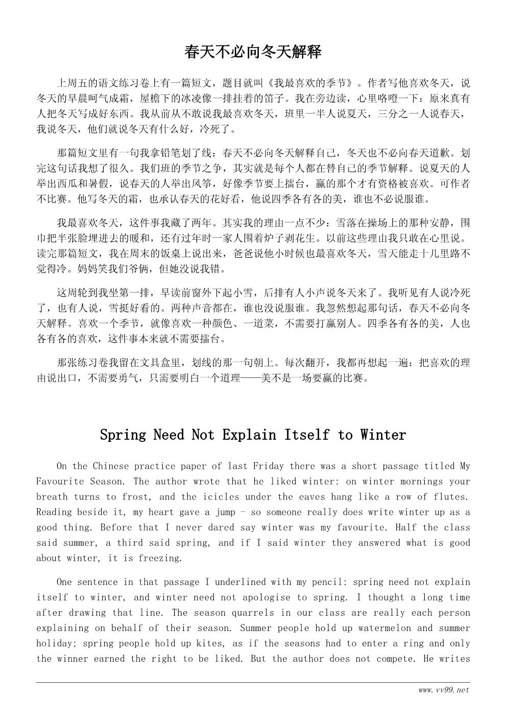 小学生读《我最喜欢的季节》读后感400字:四季各有各的美 小学生读《我最喜欢的季节》读后感400字:四季各有各的美