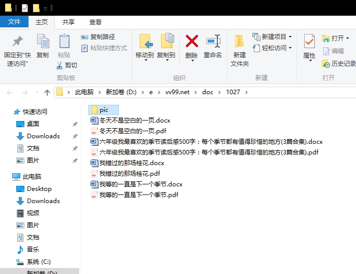 六年级我最喜欢的季节读后感500字：每个季节都有值得珍惜的地方