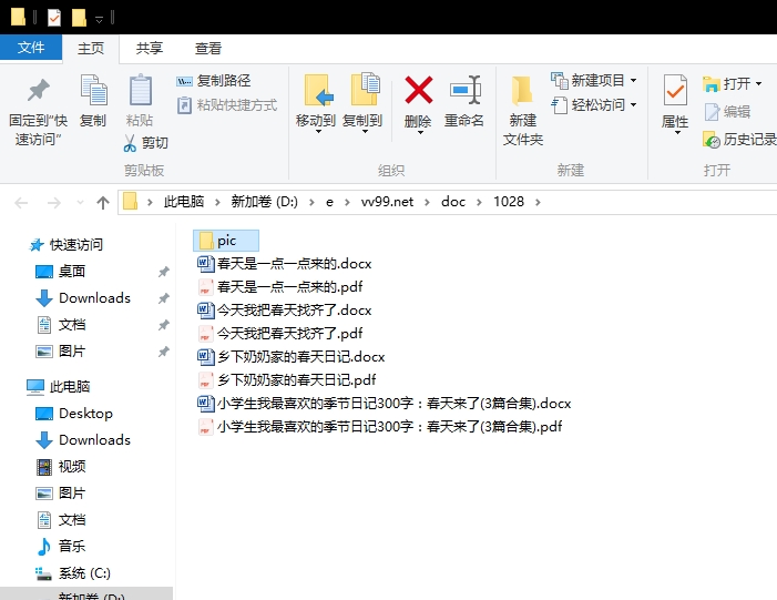 小学生我最喜欢的季节日记300字:春天来了 小学生我最喜欢的季节日记300字:春天来了