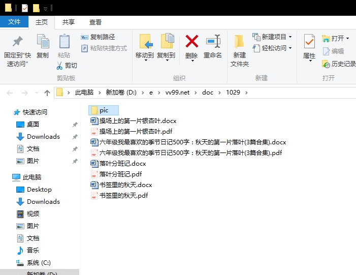 六年级我最喜欢的季节日记500字:秋天的第一片落叶 六年级我最喜欢的季节日记500字:秋天的第一片落叶