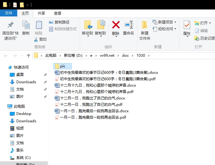 初中生我最喜欢的季节日记600字:冬日晨跑 初中生我最喜欢的季节日记600字:冬日晨跑