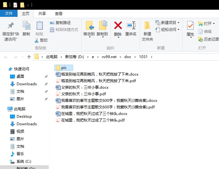 我最喜欢的季节主题散文600字:我爱秋天 我最喜欢的季节主题散文600字:我爱秋天