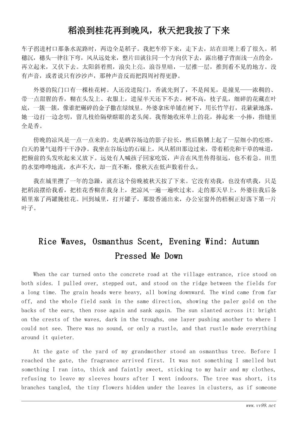 我最喜欢的季节主题散文600字:我爱秋天 我最喜欢的季节主题散文600字:我爱秋天