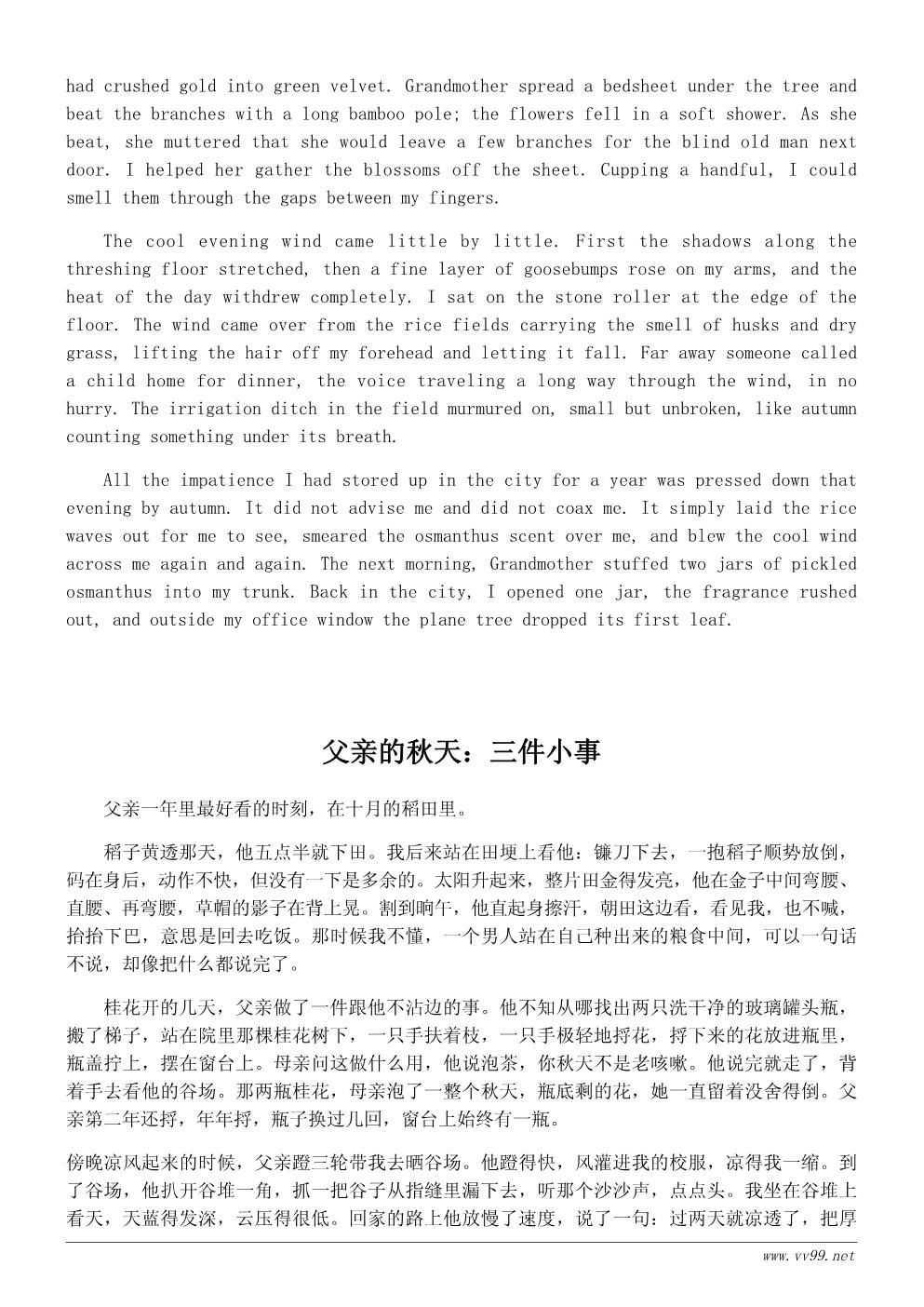 我最喜欢的季节主题散文600字:我爱秋天 我最喜欢的季节主题散文600字:我爱秋天