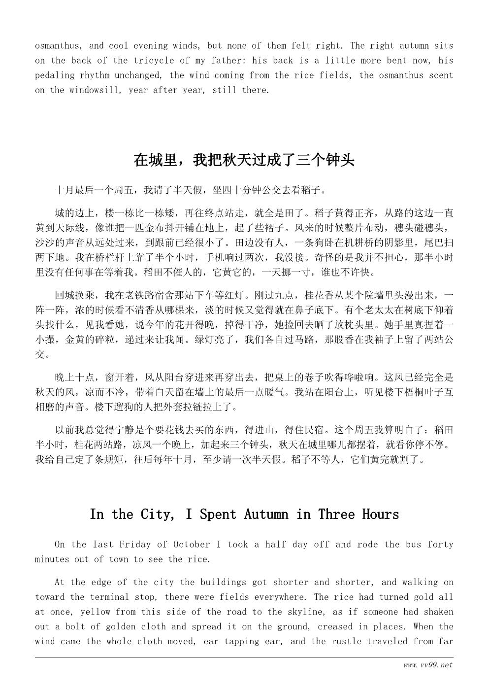 我最喜欢的季节主题散文600字:我爱秋天 我最喜欢的季节主题散文600字:我爱秋天