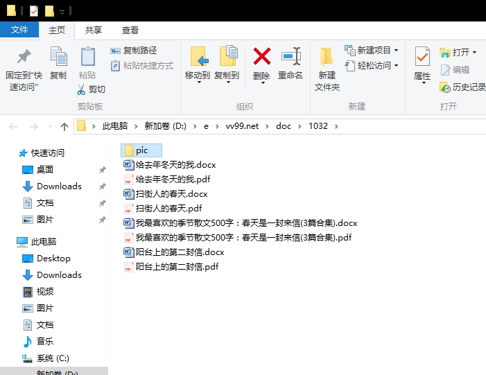 我最喜欢的季节散文500字:春天是一封来信 我最喜欢的季节散文500字:春天是一封来信