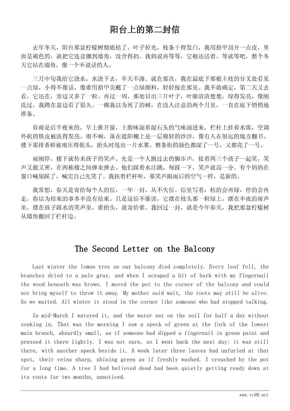 我最喜欢的季节散文500字:春天是一封来信 我最喜欢的季节散文500字:春天是一封来信