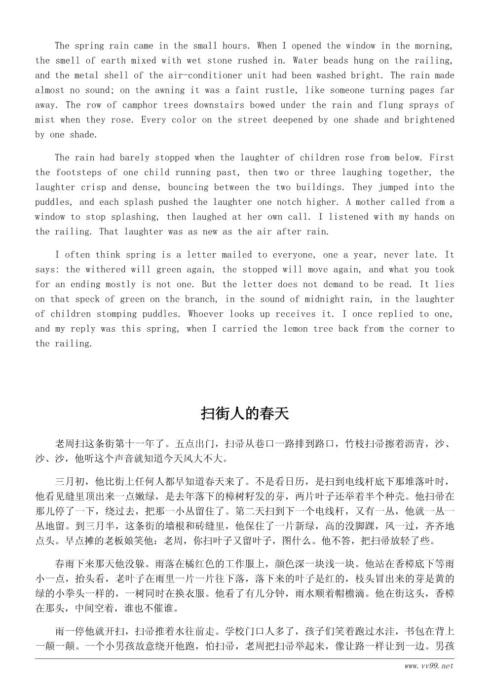 我最喜欢的季节散文500字:春天是一封来信 我最喜欢的季节散文500字:春天是一封来信
