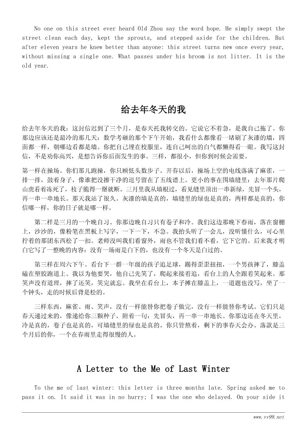 我最喜欢的季节散文500字:春天是一封来信 我最喜欢的季节散文500字:春天是一封来信