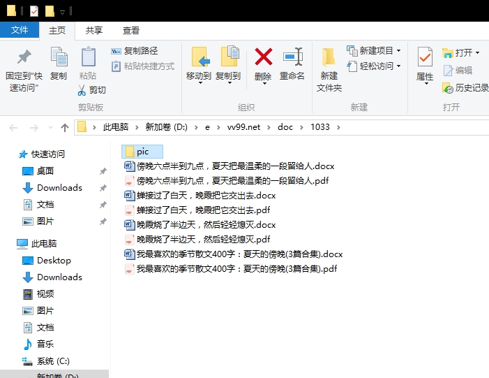 我最喜欢的季节散文400字:夏天的傍晚 我最喜欢的季节散文400字:夏天的傍晚