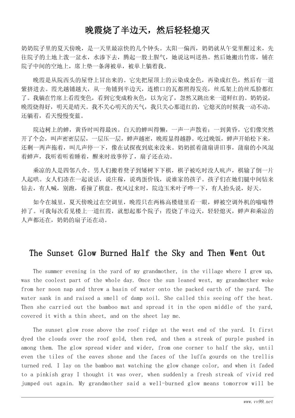 我最喜欢的季节散文400字:夏天的傍晚 我最喜欢的季节散文400字:夏天的傍晚