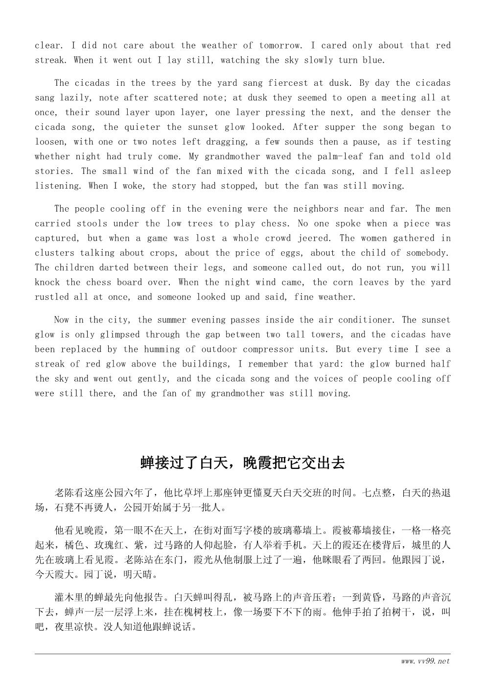 我最喜欢的季节散文400字:夏天的傍晚 我最喜欢的季节散文400字:夏天的傍晚