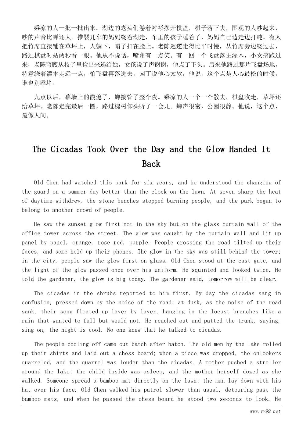 我最喜欢的季节散文400字:夏天的傍晚 我最喜欢的季节散文400字:夏天的傍晚