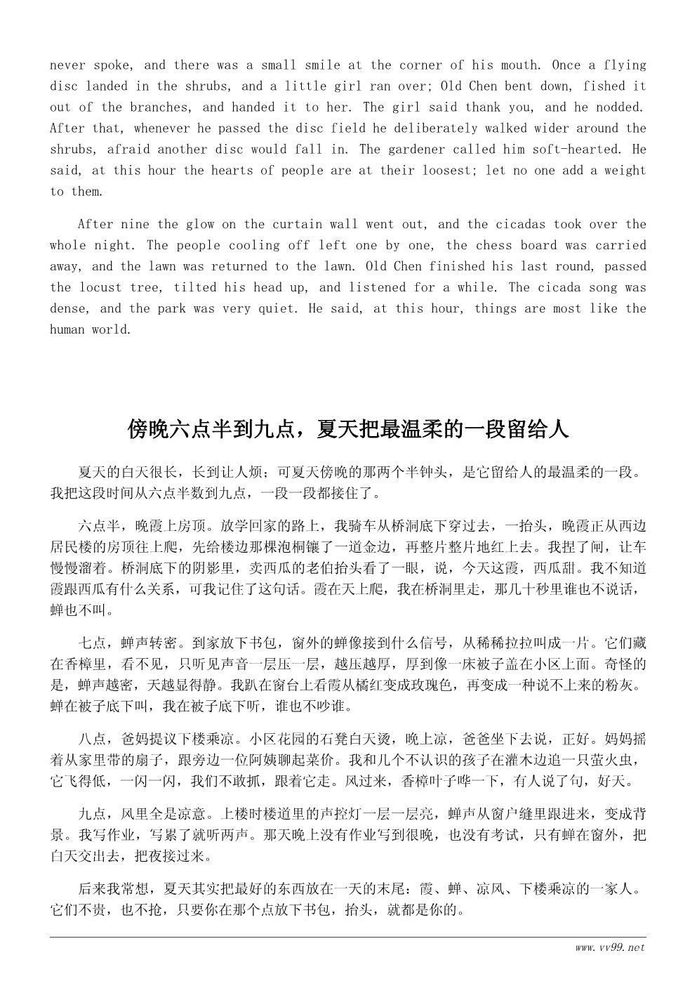 我最喜欢的季节散文400字:夏天的傍晚 我最喜欢的季节散文400字:夏天的傍晚