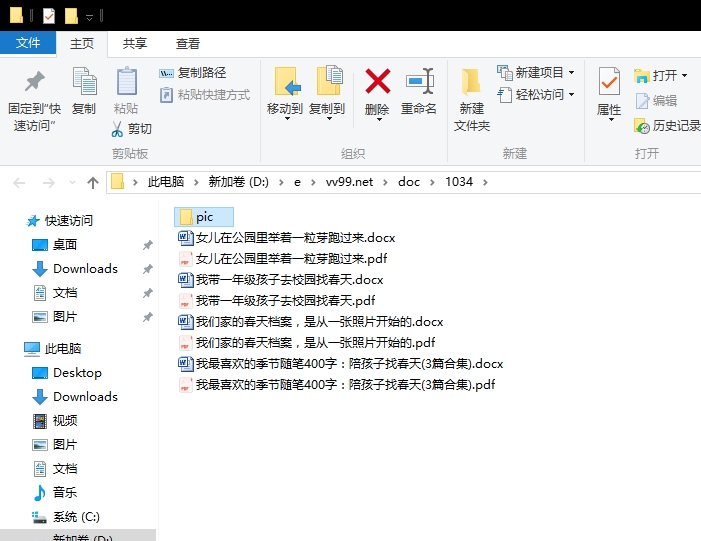 我最喜欢的季节随笔400字:陪孩子找春天 我最喜欢的季节随笔400字:陪孩子找春天