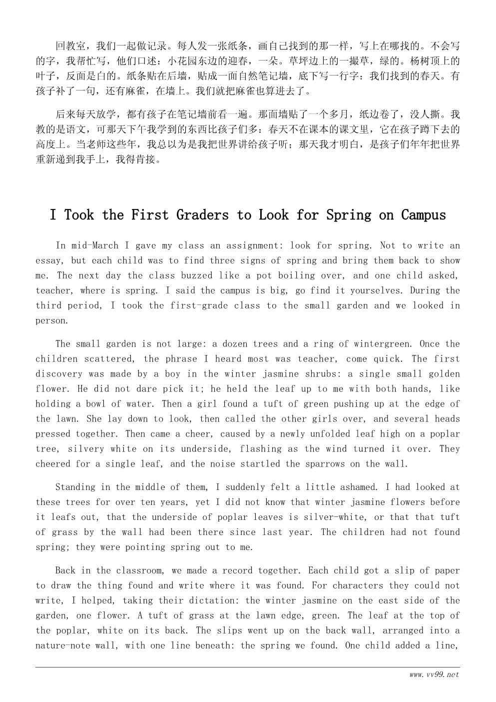 我最喜欢的季节随笔400字:陪孩子找春天 我最喜欢的季节随笔400字:陪孩子找春天