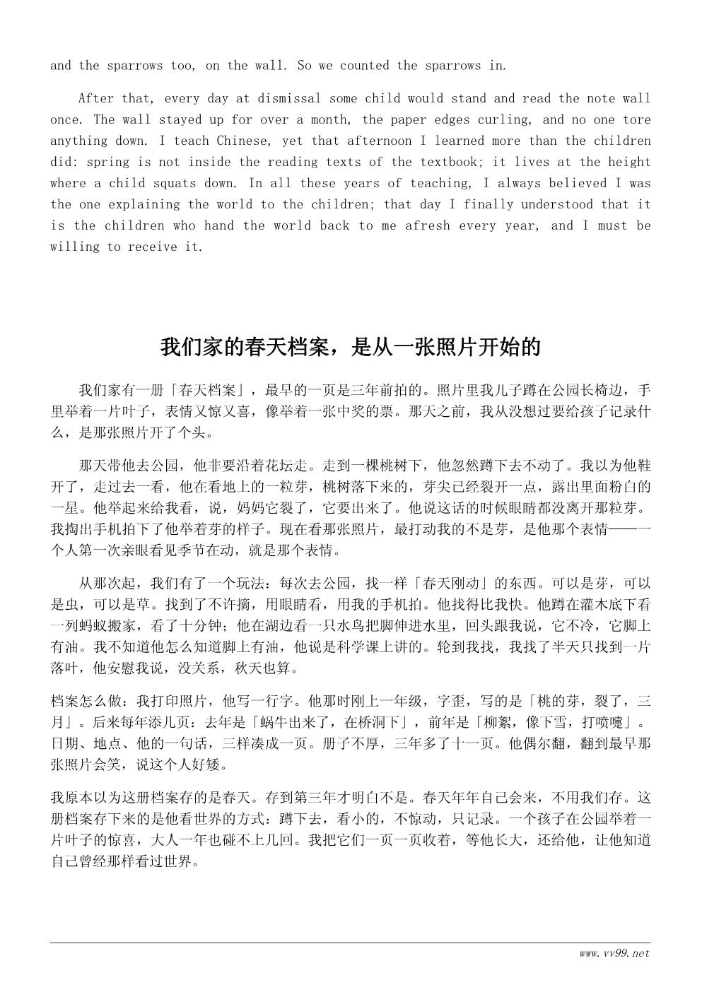 我最喜欢的季节随笔400字:陪孩子找春天 我最喜欢的季节随笔400字:陪孩子找春天