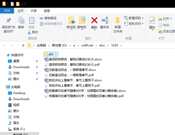 我最喜欢的季节随笔600字:校园里的四季 我最喜欢的季节随笔600字:校园里的四季