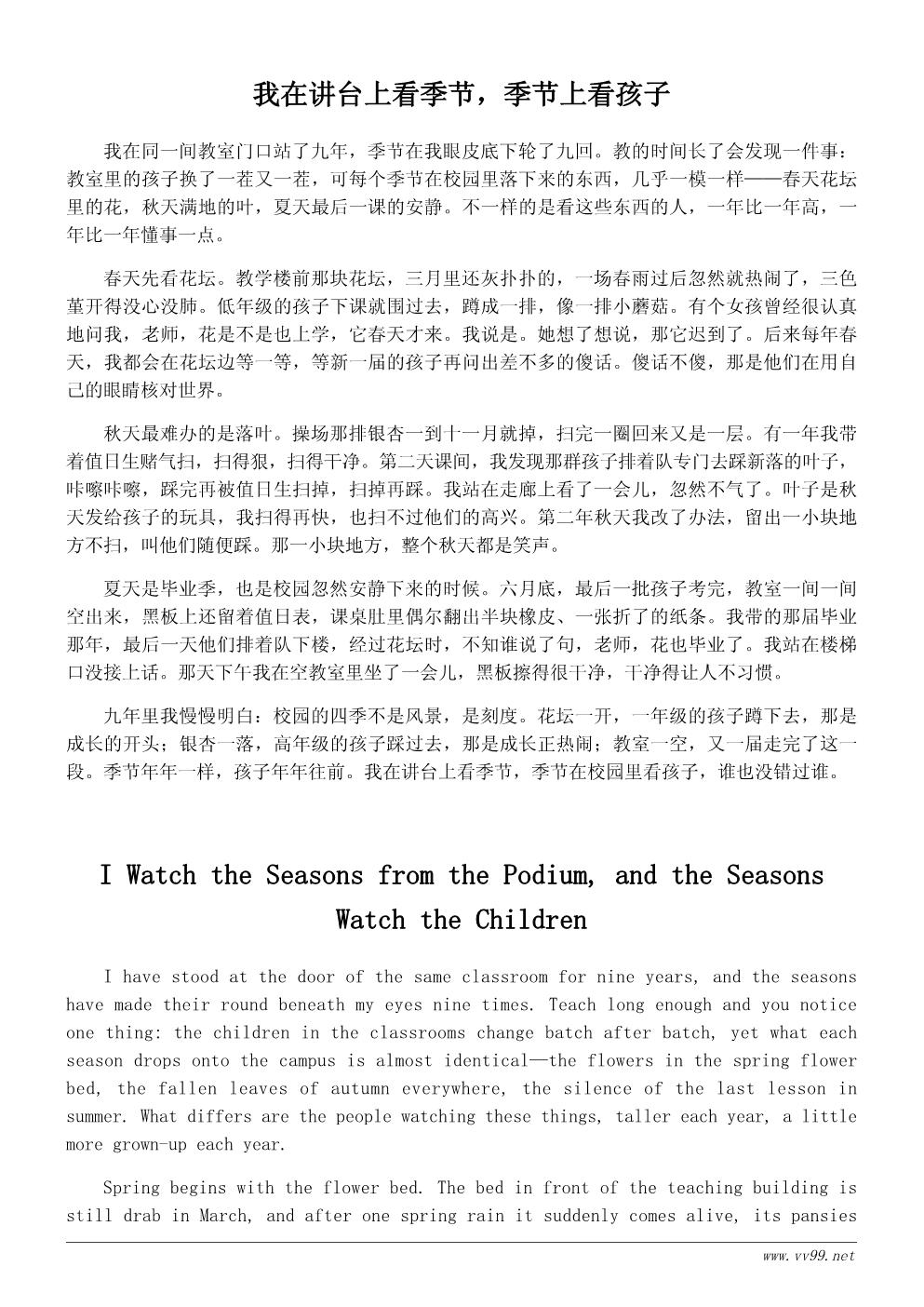 我最喜欢的季节随笔600字:校园里的四季 我最喜欢的季节随笔600字:校园里的四季
