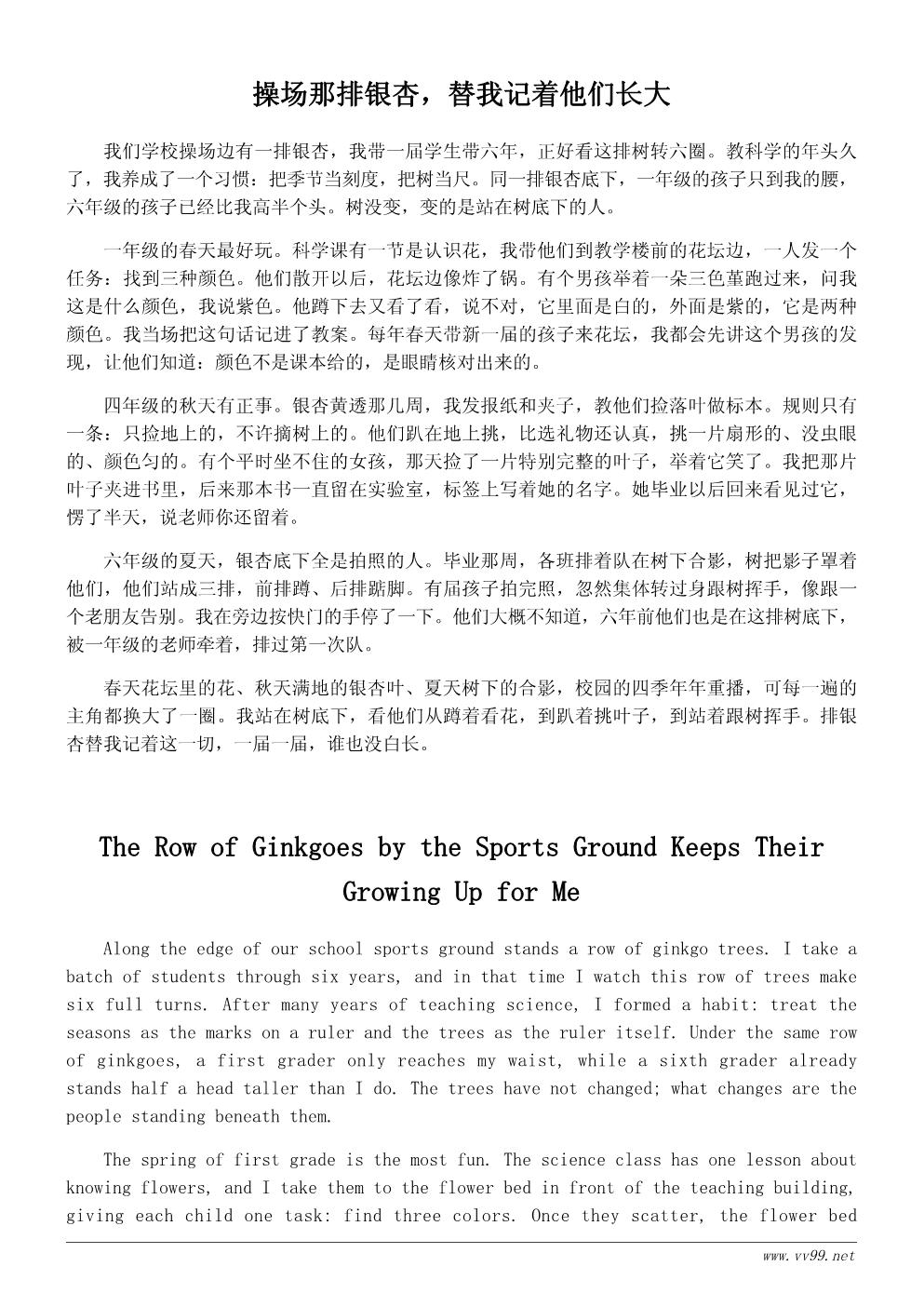 我最喜欢的季节随笔600字:校园里的四季 我最喜欢的季节随笔600字:校园里的四季