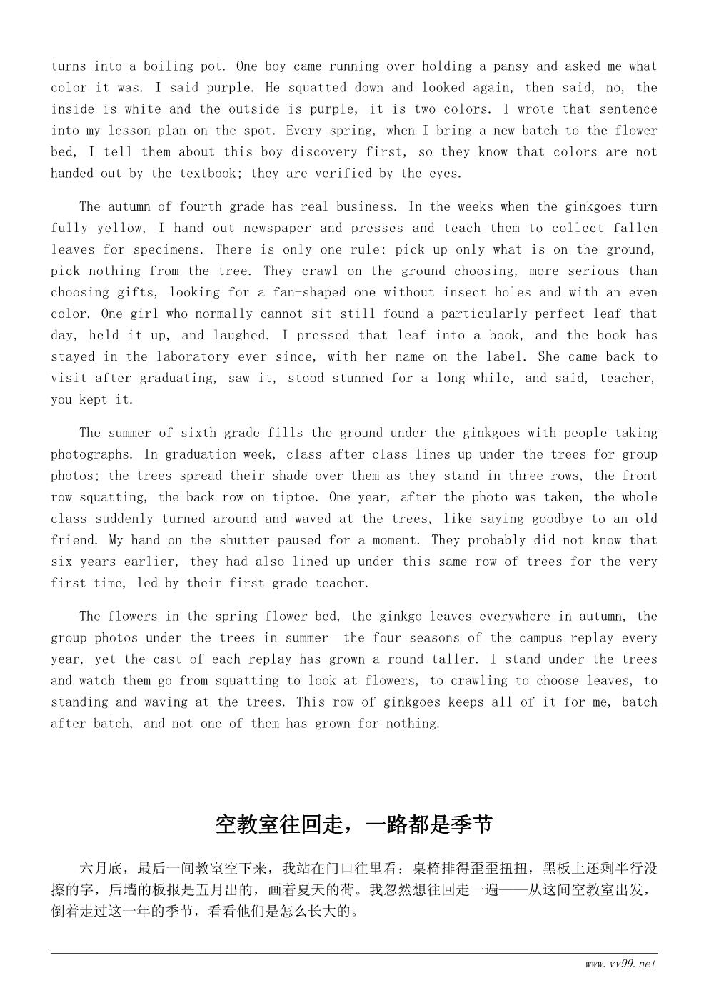 我最喜欢的季节随笔600字:校园里的四季 我最喜欢的季节随笔600字:校园里的四季