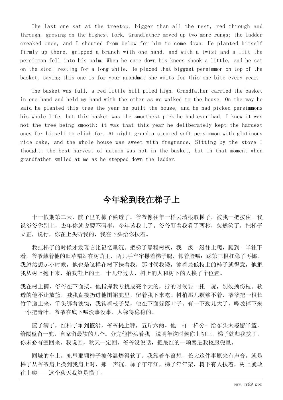 我最喜欢的季节小故事:秋天里的一篮柿子 我最喜欢的季节小故事:秋天里的一篮柿子