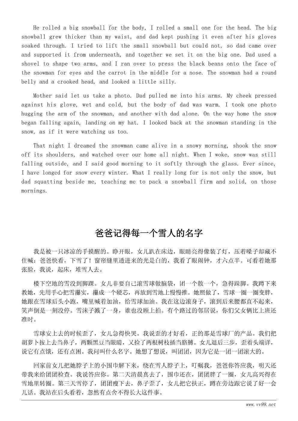 我最喜欢的季节小故事:冬天的雪人 我最喜欢的季节小故事:冬天的雪人