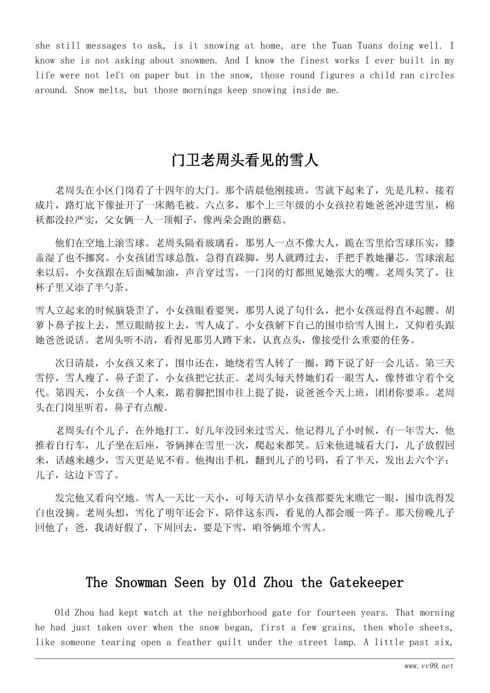 我最喜欢的季节小故事:冬天的雪人 我最喜欢的季节小故事:冬天的雪人
