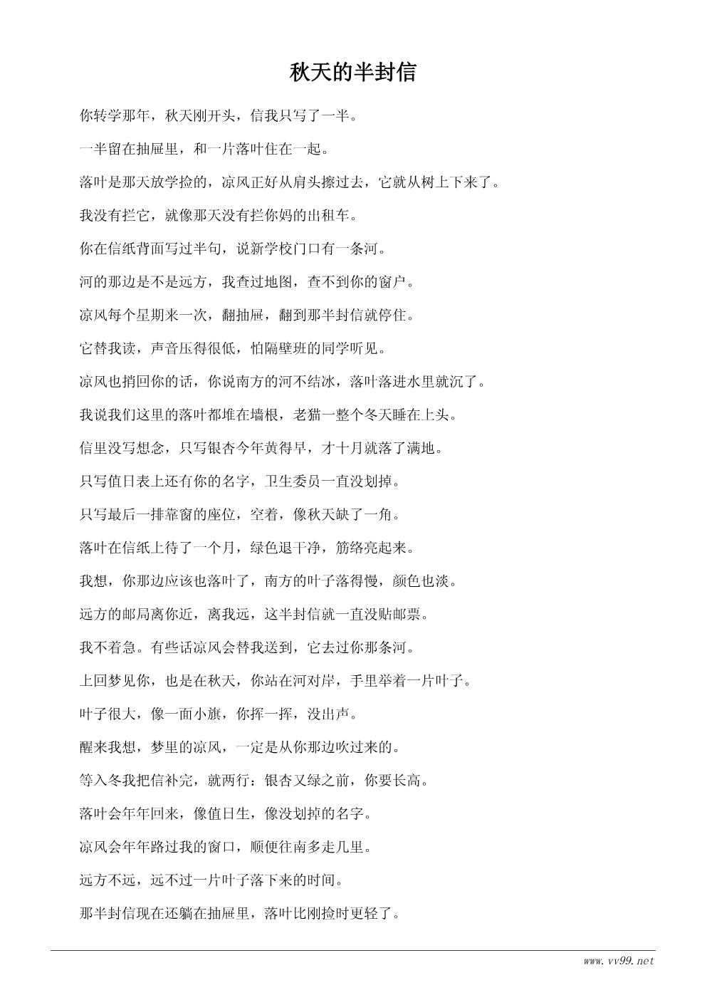 我最喜欢的季节诗歌:我喜欢的秋天(适合初中生) 我最喜欢的季节诗歌:我喜欢的秋天(适合初中生)