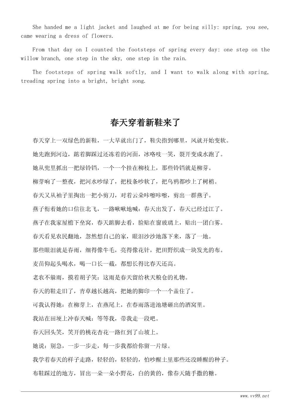 我最喜欢的季节诗歌:春天的脚步 我最喜欢的季节诗歌:春天的脚步