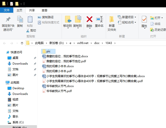 小学生我最喜欢的季节心得体会400字:观察季节让我爱上写作 小学生我最喜欢的季节心得体会400字:观察季节让我爱上写作
