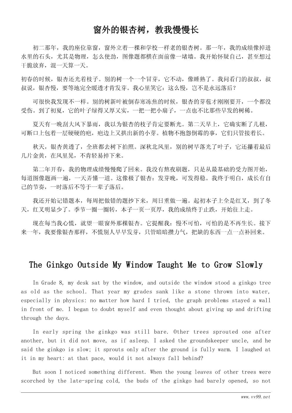 初中生我最喜欢的季节心得体会600字:季节教我的事 初中生我最喜欢的季节心得体会600字:季节教我的事