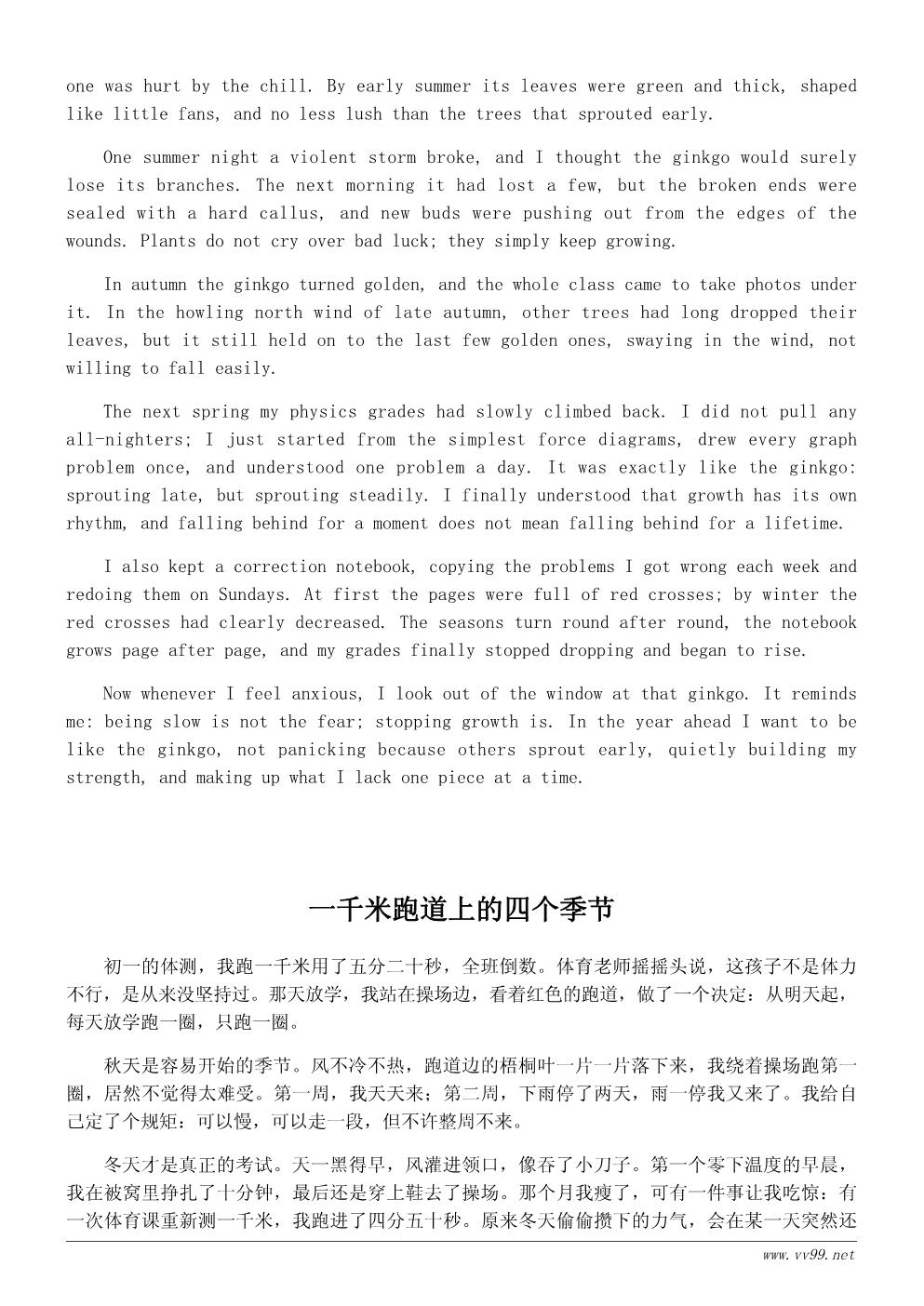 初中生我最喜欢的季节心得体会600字:季节教我的事 初中生我最喜欢的季节心得体会600字:季节教我的事