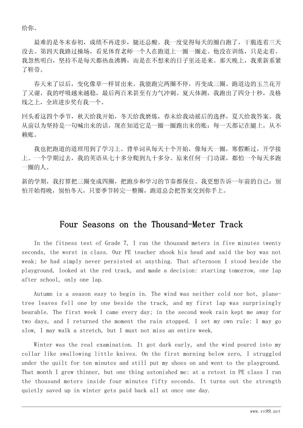 初中生我最喜欢的季节心得体会600字:季节教我的事 初中生我最喜欢的季节心得体会600字:季节教我的事
