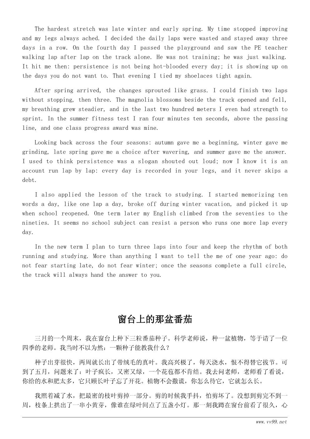 初中生我最喜欢的季节心得体会600字:季节教我的事 初中生我最喜欢的季节心得体会600字:季节教我的事