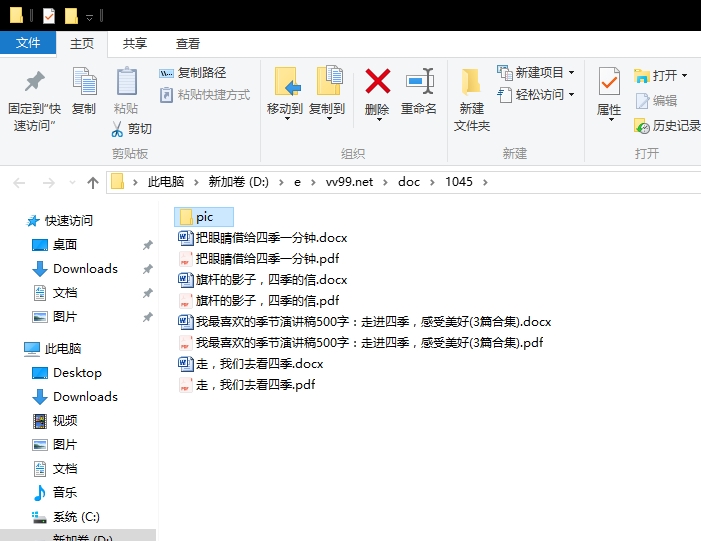 我最喜欢的季节演讲稿500字:走进四季,感受美好 我最喜欢的季节演讲稿500字:走进四季,感受美好