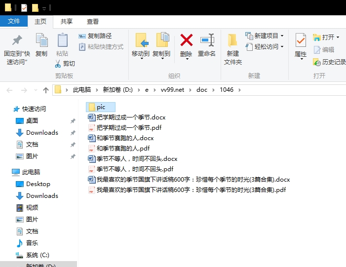 我最喜欢的季节国旗下讲话稿600字:珍惜每个季节的时光 我最喜欢的季节国旗下讲话稿600字:珍惜每个季节的时光