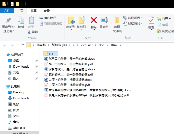 我最喜欢的季节演讲稿400字:我爱家乡的秋天 我最喜欢的季节演讲稿400字:我爱家乡的秋天