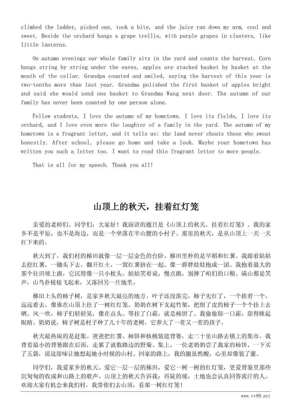 我最喜欢的季节演讲稿400字:我爱家乡的秋天 我最喜欢的季节演讲稿400字:我爱家乡的秋天