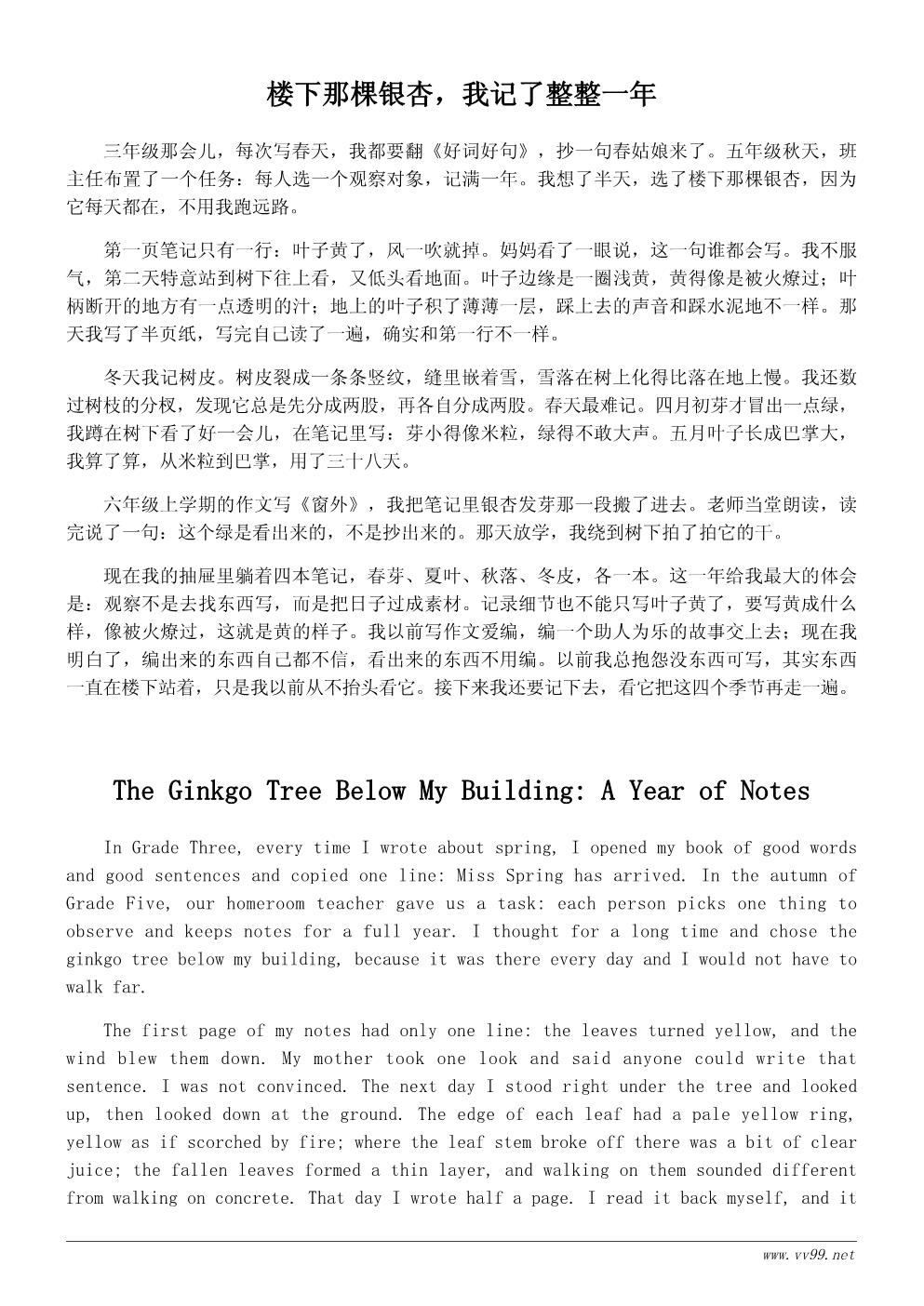 我最喜欢的季节学习心得500字:从观察季节到写好作文 我最喜欢的季节学习心得500字:从观察季节到写好作文
