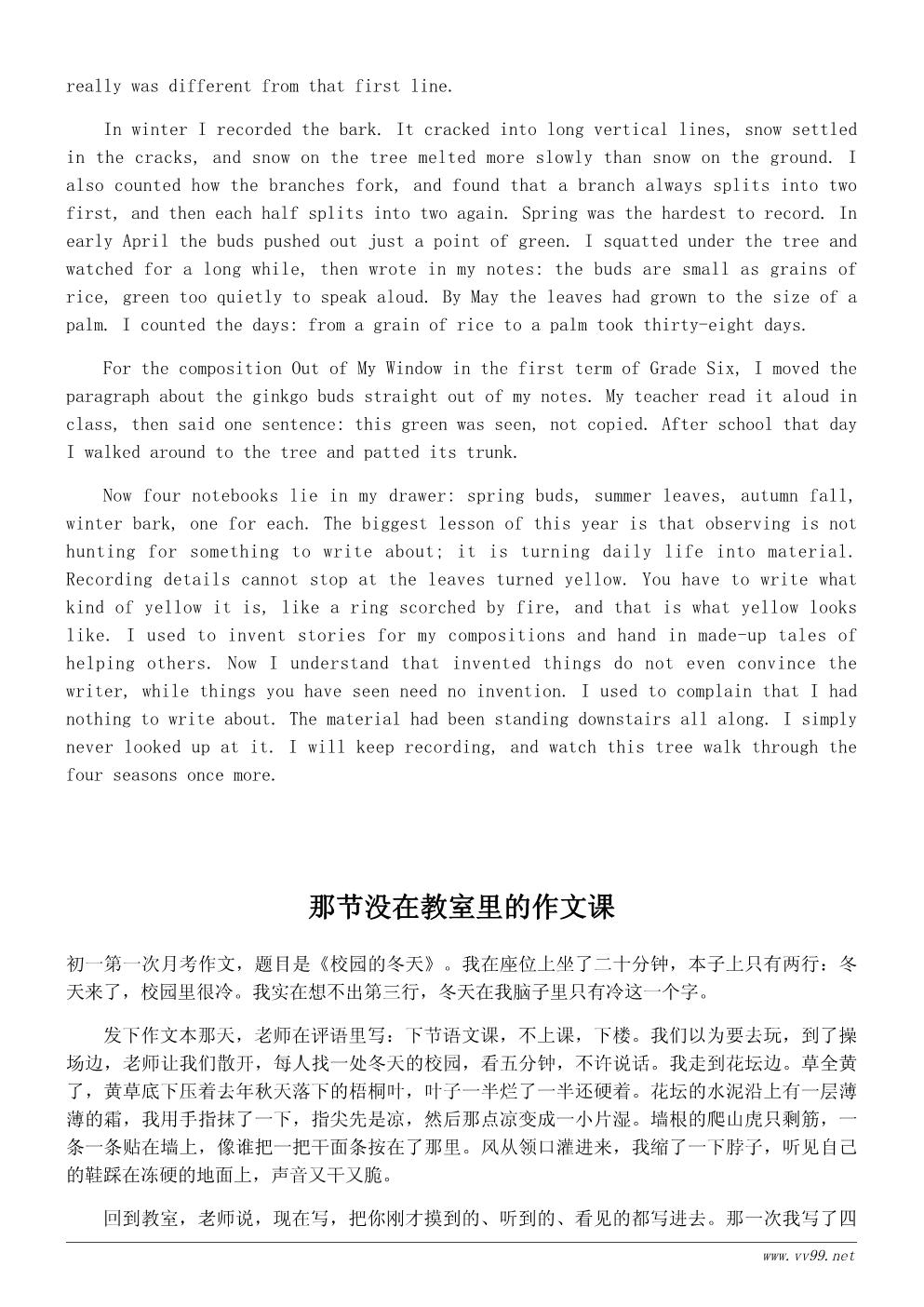我最喜欢的季节学习心得500字:从观察季节到写好作文 我最喜欢的季节学习心得500字:从观察季节到写好作文
