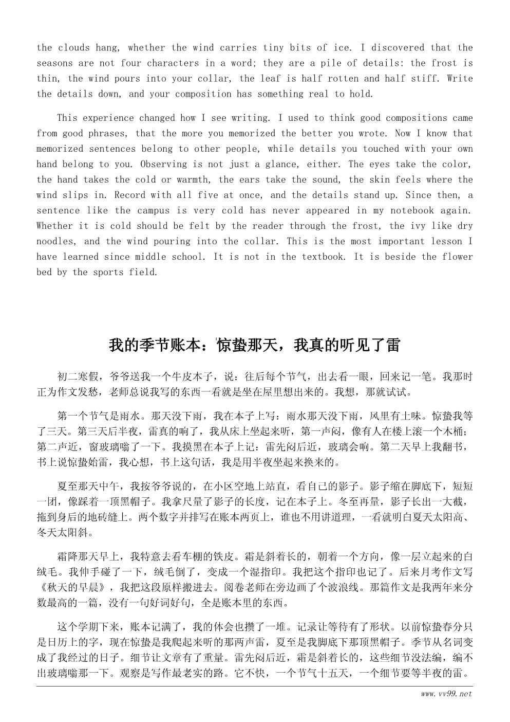 我最喜欢的季节学习心得500字:从观察季节到写好作文 我最喜欢的季节学习心得500字:从观察季节到写好作文