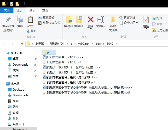 我最喜欢的季节学习心得400字:我把秋天写进日记 我最喜欢的季节学习心得400字:我把秋天写进日记