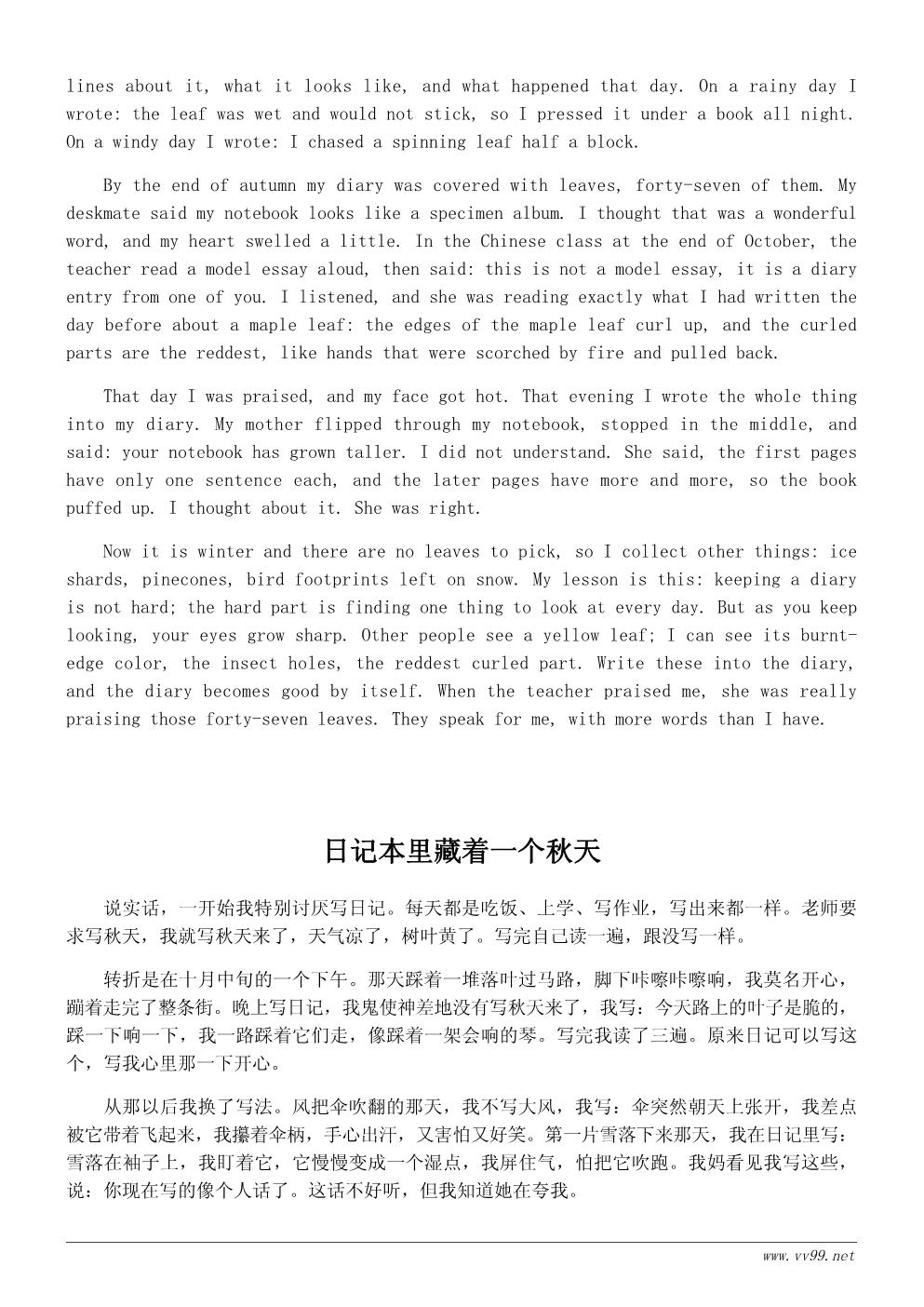 我最喜欢的季节学习心得400字:我把秋天写进日记 我最喜欢的季节学习心得400字:我把秋天写进日记