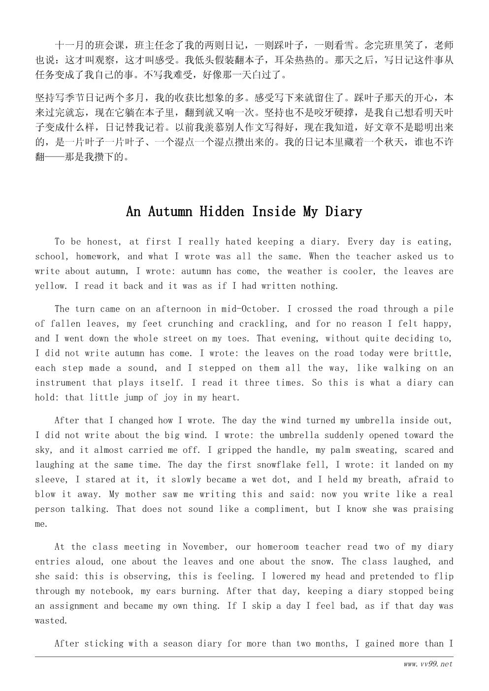 我最喜欢的季节学习心得400字:我把秋天写进日记 我最喜欢的季节学习心得400字:我把秋天写进日记